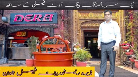 dera restaurant|dera restaurant faisal town.